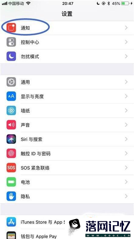 iPhone来消息不提醒怎么办？优质  第2张