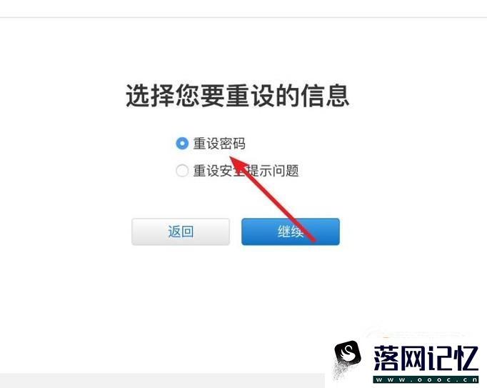 忘记苹果Apple ID密码怎么办？优质  第5张