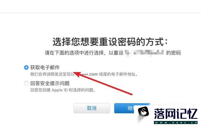 忘记苹果Apple ID密码怎么办？优质  第6张