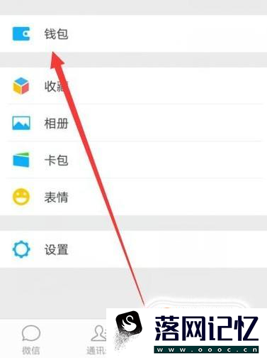 微信怎么免费提现?微信免费提现方法!优质  第2张