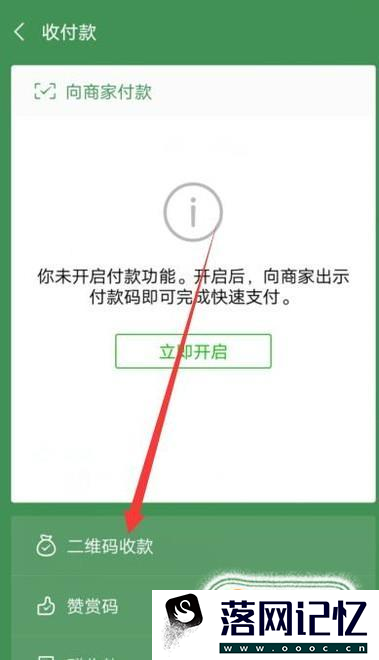 微信怎么免费提现?微信免费提现方法!优质  第4张