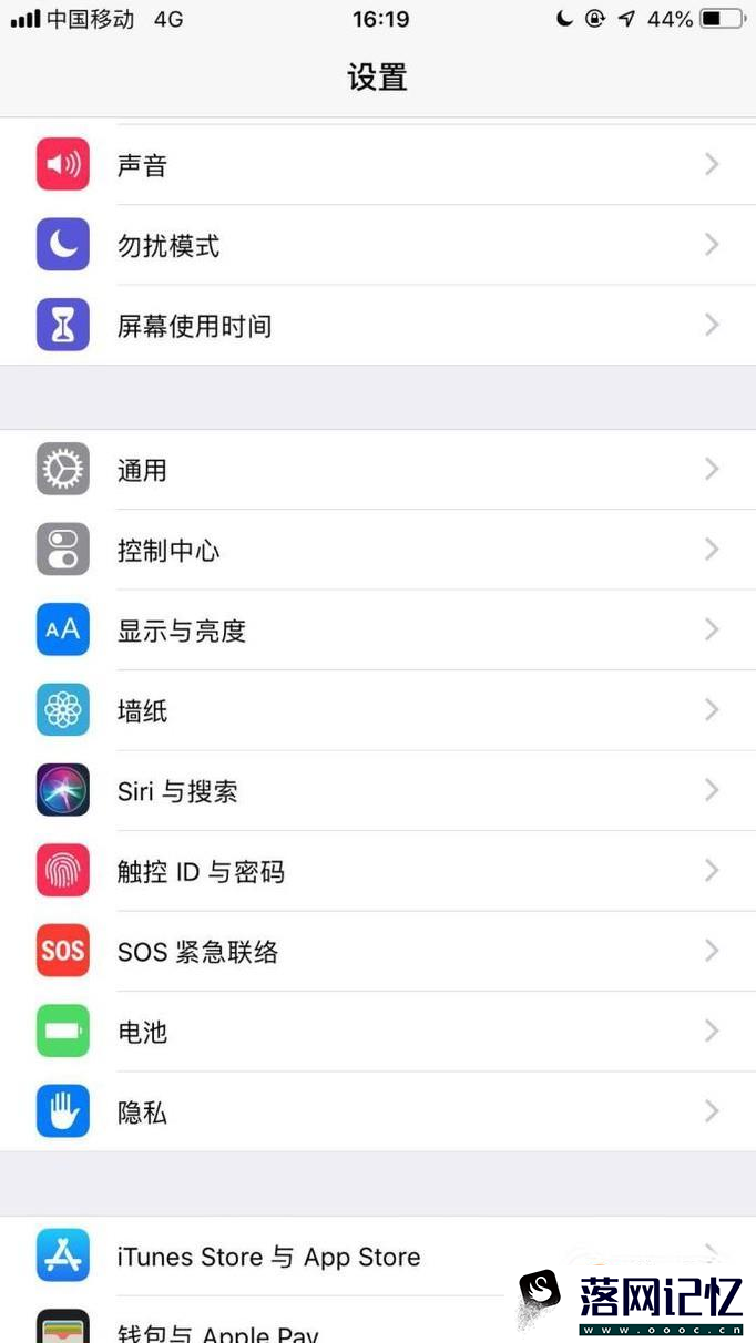 iPhone X震动大小调整图文教程优质  第2张