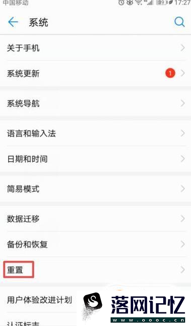 荣耀手机怎么恢复出厂设置优质  第3张