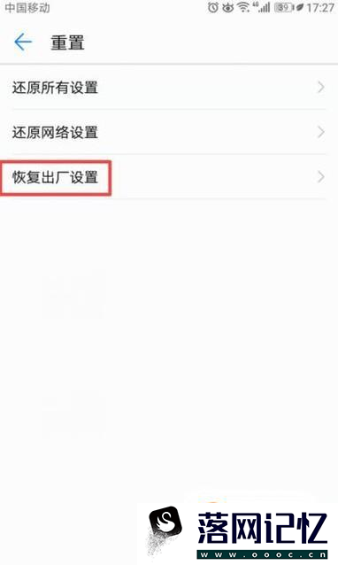 荣耀手机怎么恢复出厂设置优质  第4张