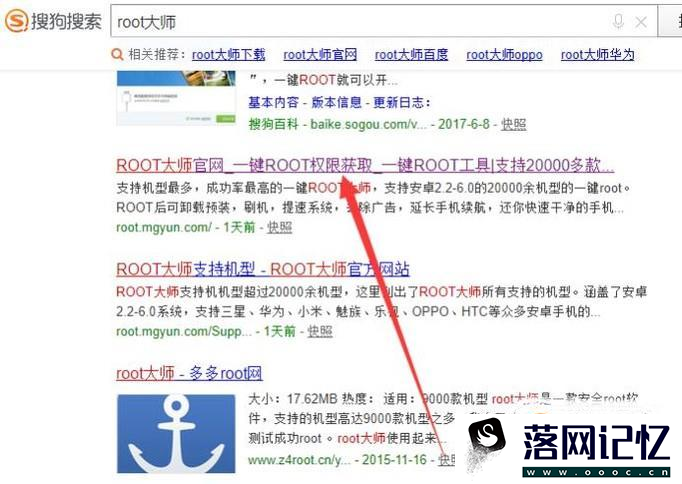 小米手机稳定版获取root权限的方法优质  第2张