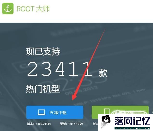 小米手机稳定版获取root权限的方法优质  第3张