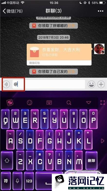 如何在微信群里@某个人优质  第3张