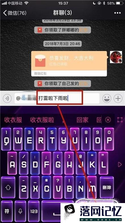 如何在微信群里@某个人优质  第5张