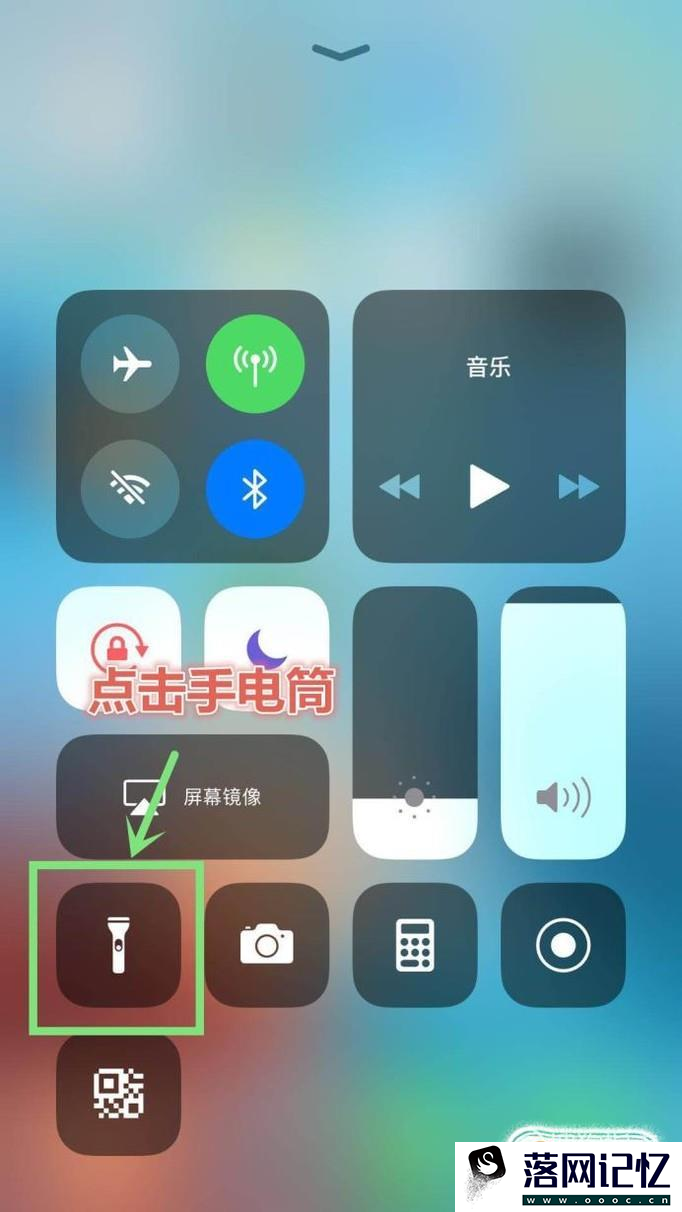 手机手电筒怎么用优质  第2张