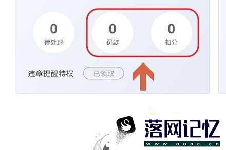 查违章的APP有哪些？优质  第5张