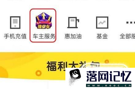 查违章的APP有哪些？优质  第6张