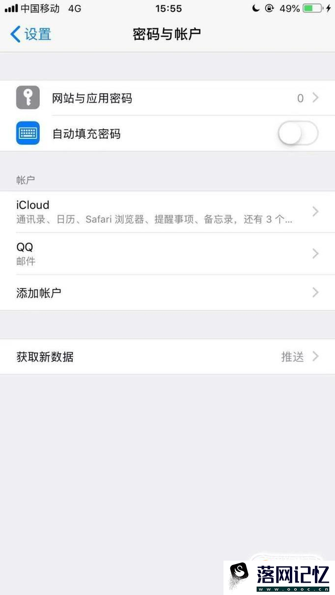 苹果手机ios12怎么设置自动填充密码优质  第3张