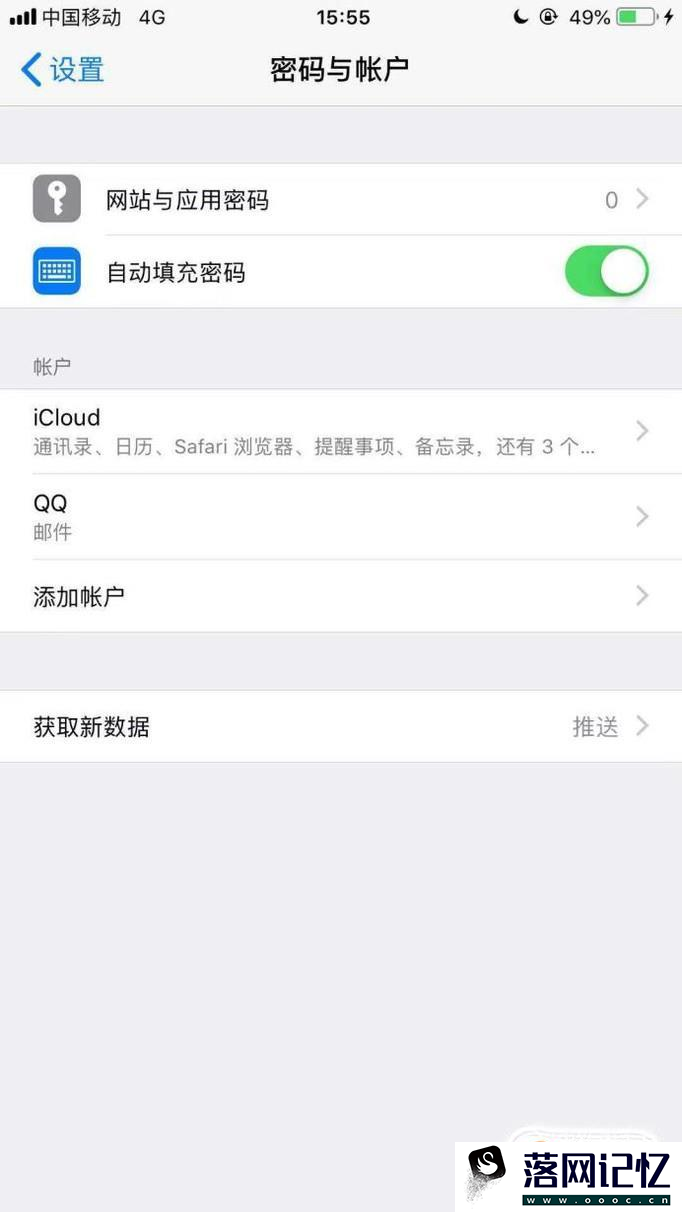 苹果手机ios12怎么设置自动填充密码优质  第4张