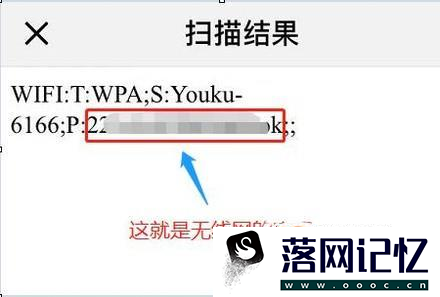 手机连接Wifi后，密码怎么看优质  第7张
