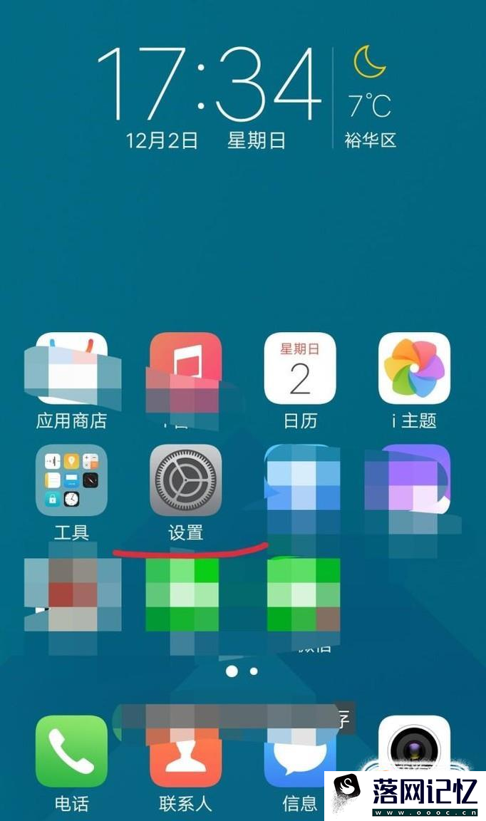 vivo21i手机怎么设置定时开机、关机？优质  第1张