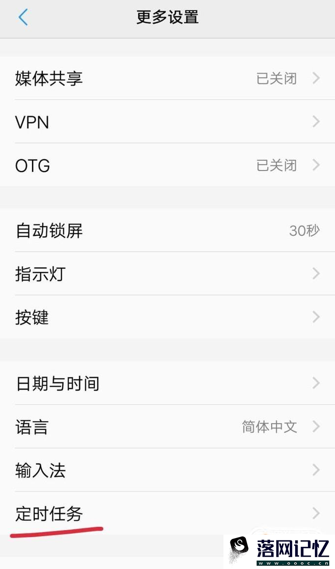 vivo21i手机怎么设置定时开机、关机？优质  第3张