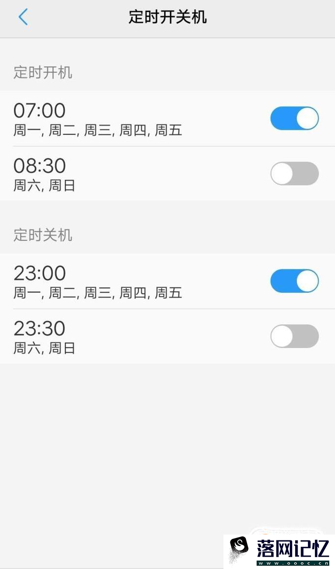 vivo21i手机怎么设置定时开机、关机？优质  第5张