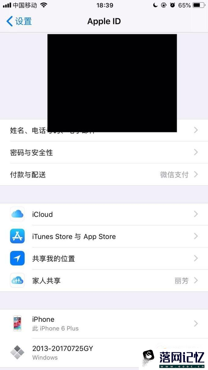 iPhone如何查找以前安装过的软件优质  第3张