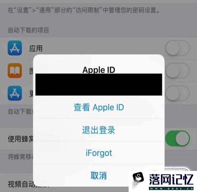 iPhone如何查找以前安装过的软件优质  第4张