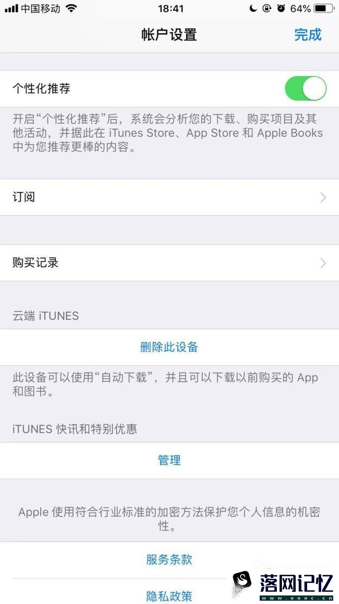 iPhone如何查找以前安装过的软件优质  第5张