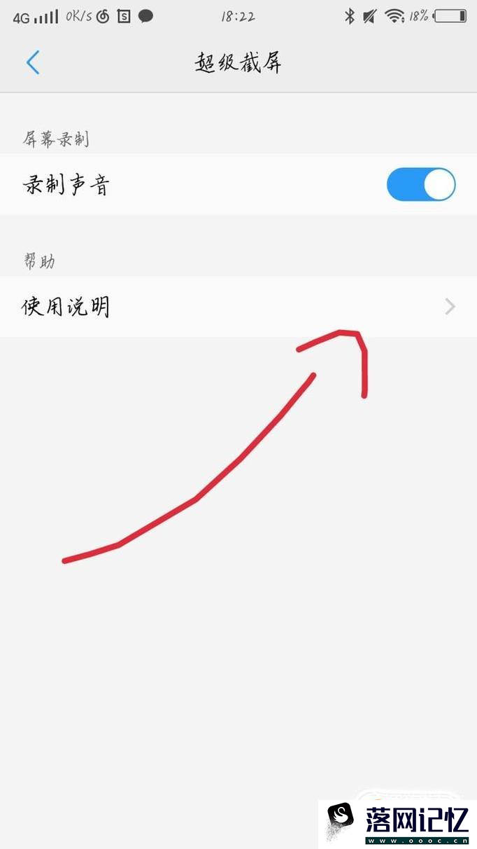 华为手机如何录屏（不用下载软件）优质  第5张