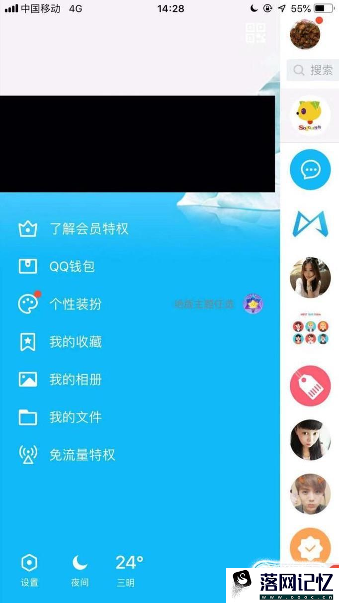 QQ能在手机登录不能登录电脑怎么办优质  第3张