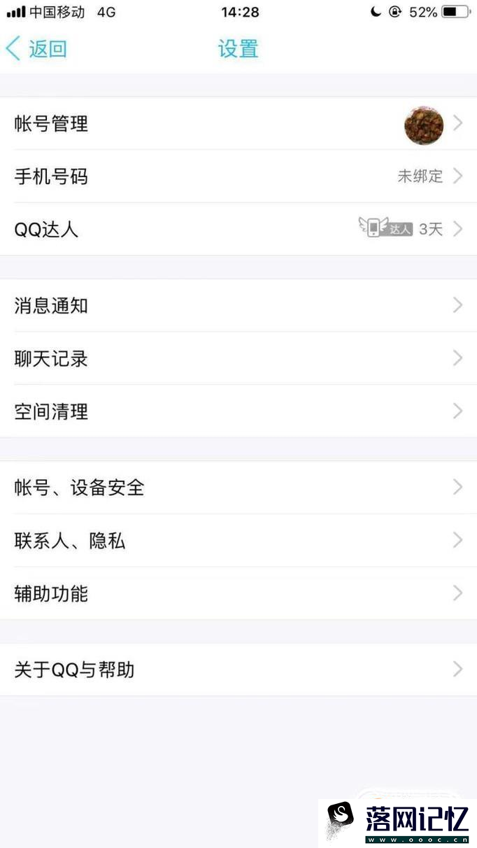 QQ能在手机登录不能登录电脑怎么办优质  第4张