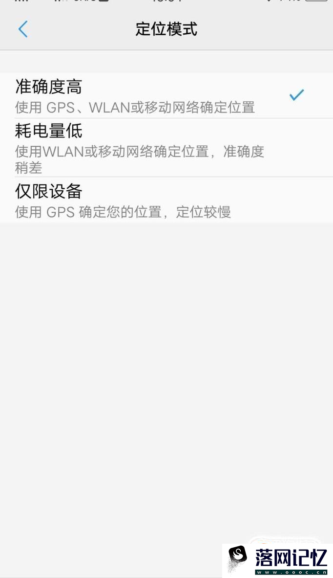 vivo gps怎么打开优质  第4张