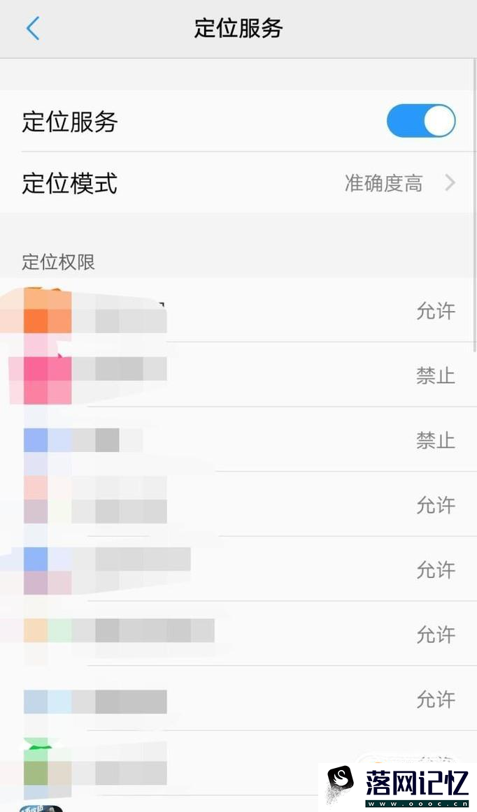 vivo gps怎么打开优质  第5张