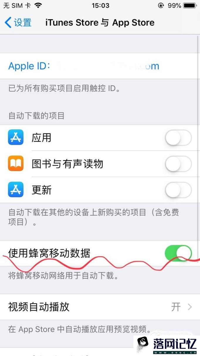 iphone下载软件一直转圈等待中怎么办优质  第5张