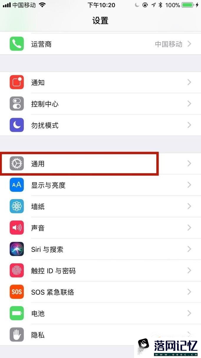 ios11未受信任的企业级开发者怎么解决？优质  第2张