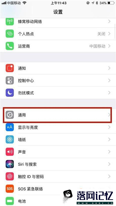 如何查找iphone或ipad的序列号优质  第2张