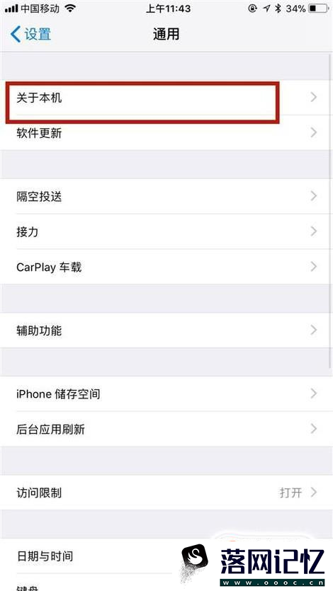 如何查找iphone或ipad的序列号优质  第3张