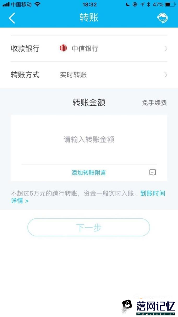 建行手机银行怎么跨行转账优质  第5张