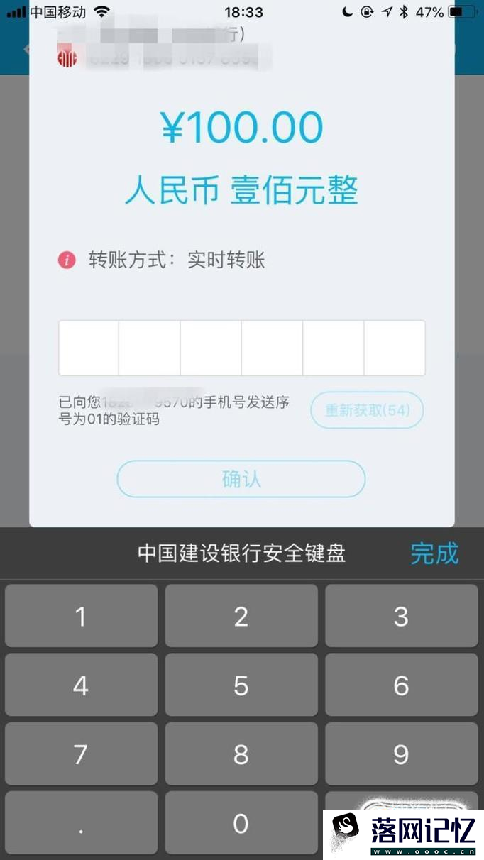建行手机银行怎么跨行转账优质  第6张