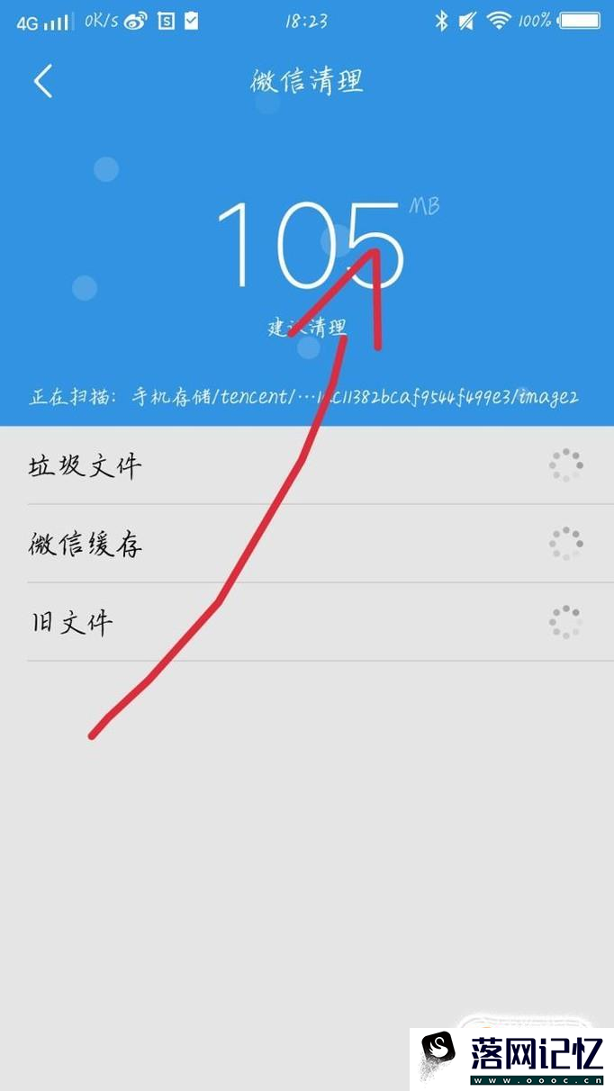 减少微信占用内存，使手机流畅运行的方法？优质  第7张