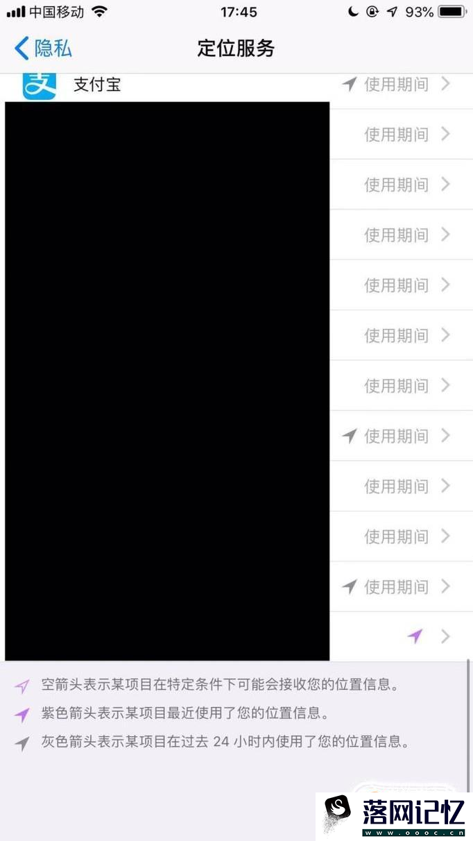支付宝定位怎么关闭优质  第4张