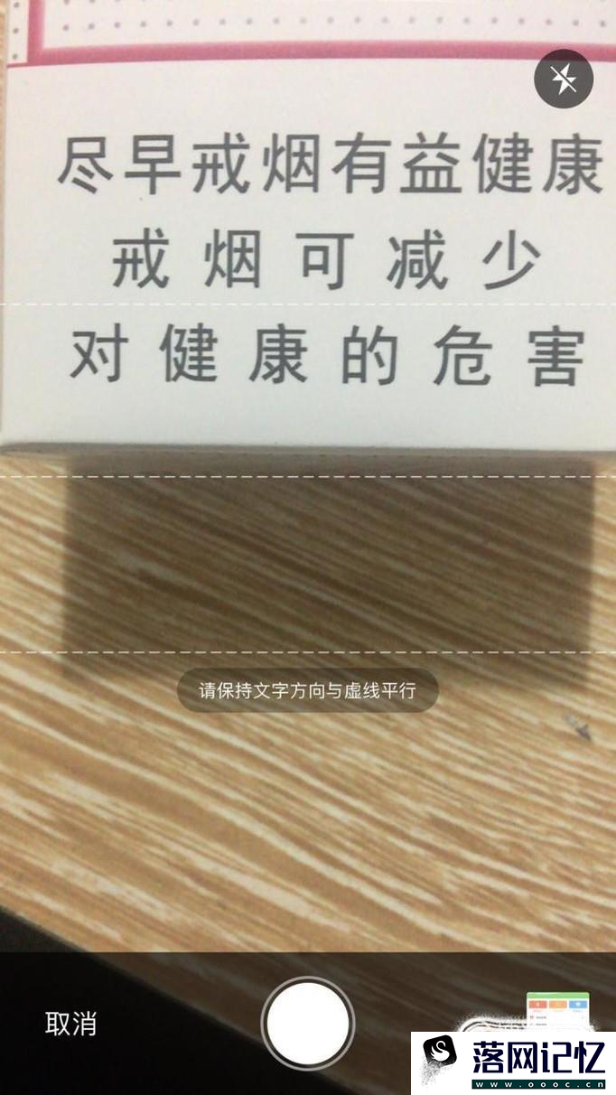 苹果手机怎么把图片转换成文字优质  第4张