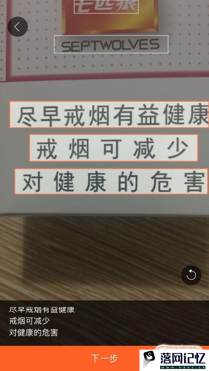 苹果手机怎么把图片转换成文字优质  第5张