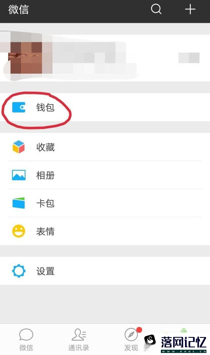 荣耀 Note10 如何设置微信指纹支付优质  第1张