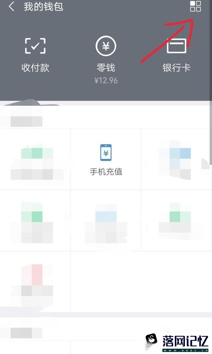 荣耀 Note10 如何设置微信指纹支付优质  第2张