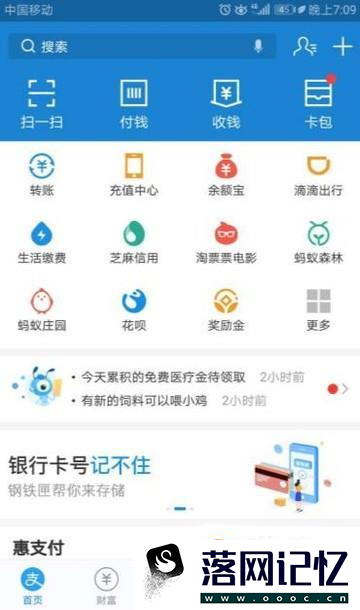 支付宝备用金怎么取优质  第1张