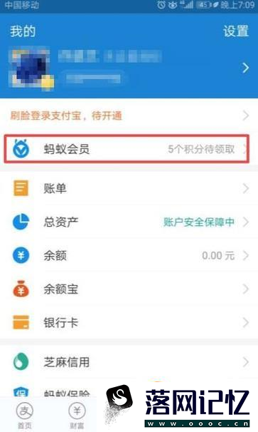 支付宝备用金怎么取优质  第2张