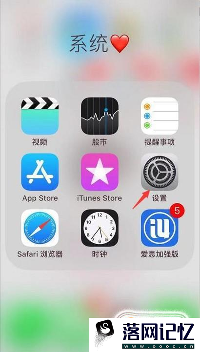 如何调出iPhone的虚拟键优质  第2张