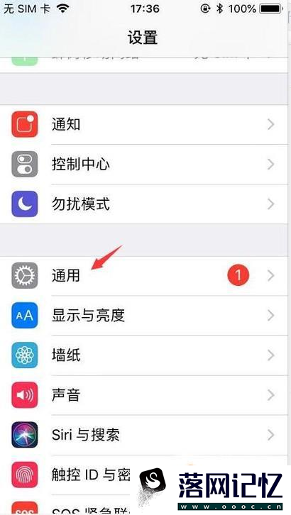 如何调出iPhone的虚拟键优质  第3张