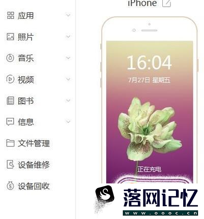 如何把IPHONE照片导出电脑？优质  第3张