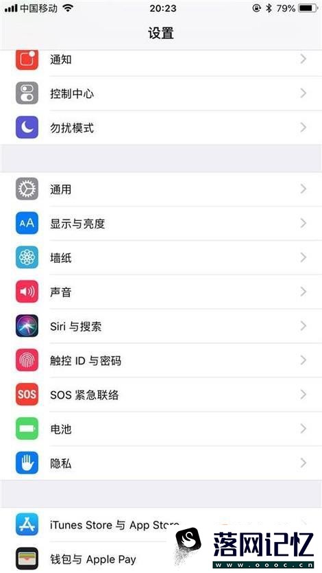 iphone免打扰模式怎么设置优质  第2张