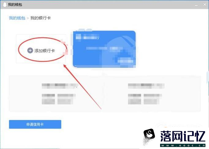 QQ钱包如何开通支付功能优质  第3张