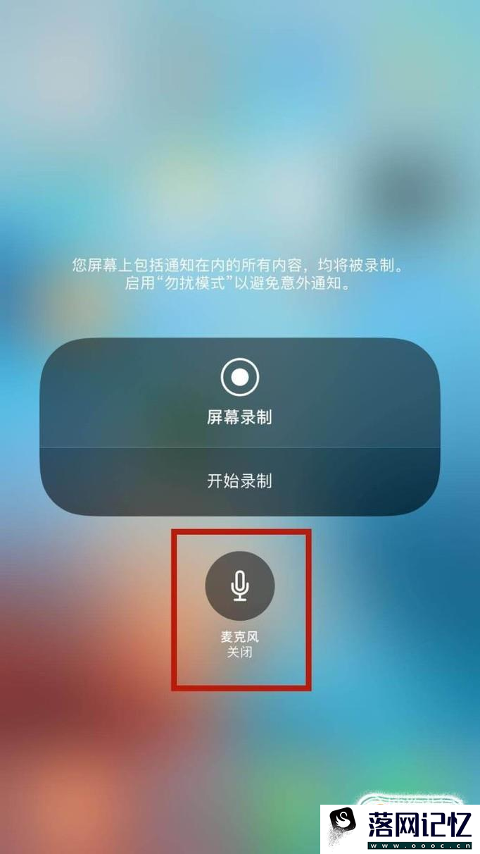 iphone怎么录屏幕视频优质  第3张