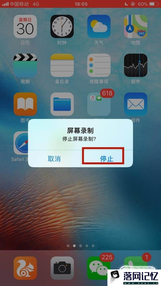 iphone怎么录屏幕视频优质  第6张